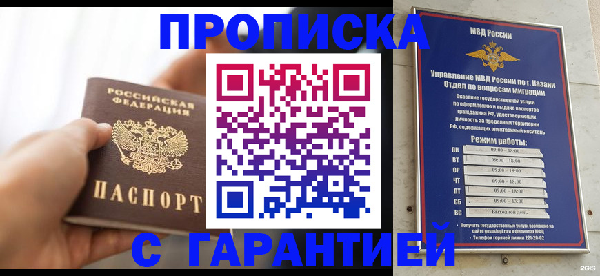 пропишу в квартире в Каргате