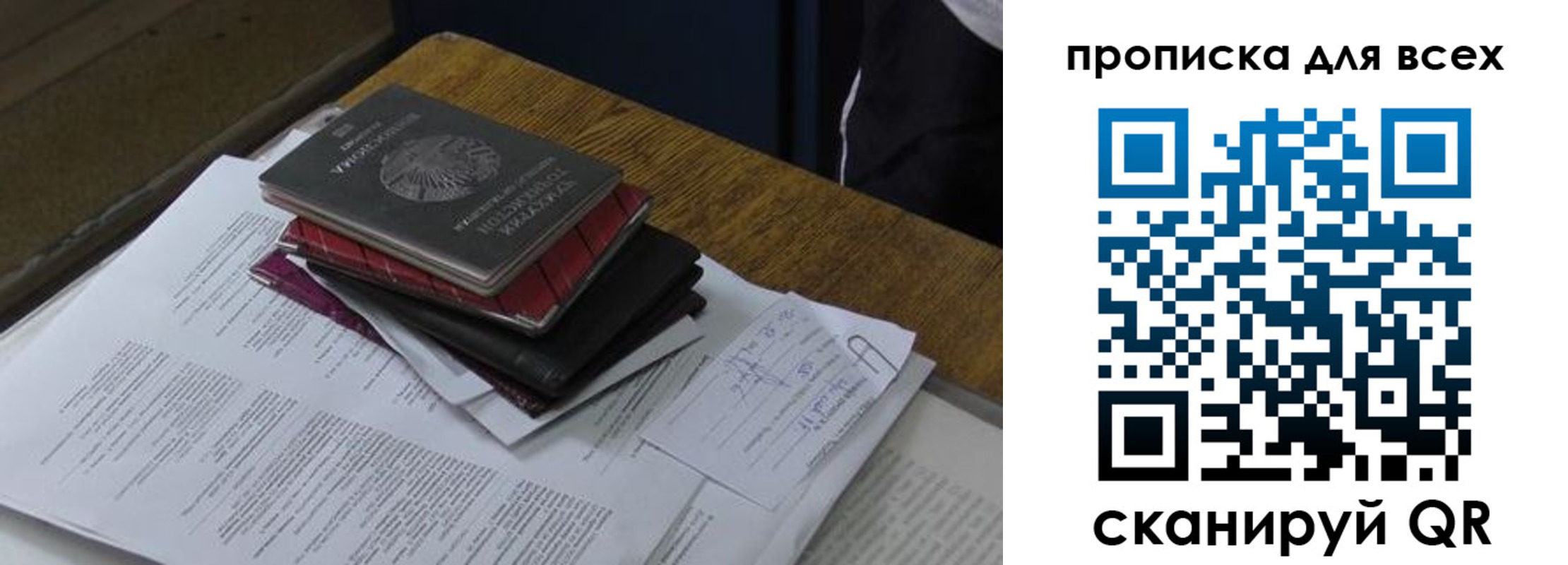 прописка для школы в Каргате