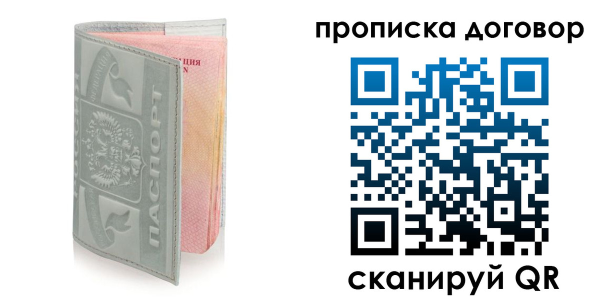 временная регистрация купить в Каргате