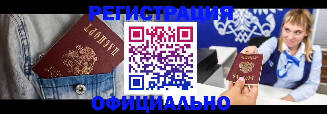 прописка 2025 в Каргате