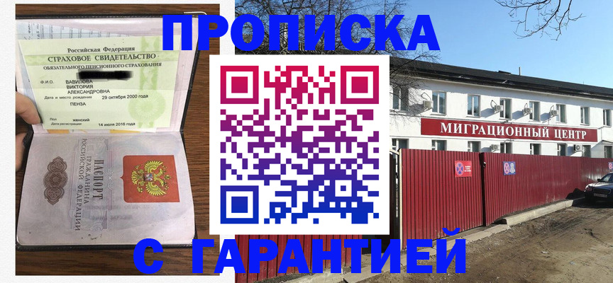 временная прописка в Каргате