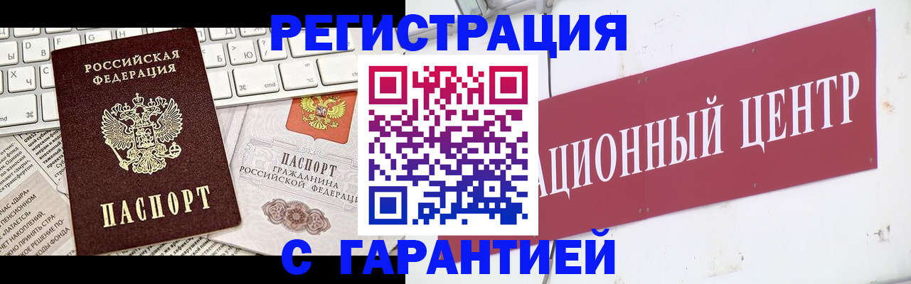 временная регистрация 2025 в Каргате