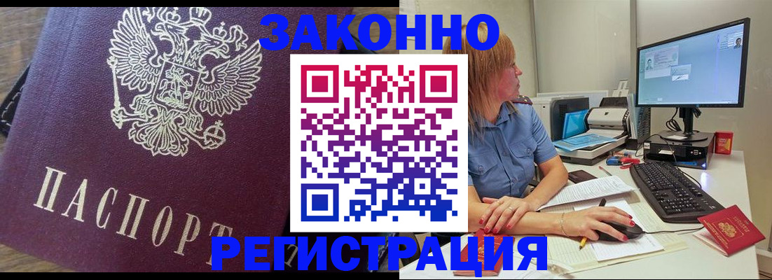 прописка иностранных граждан в Каргате