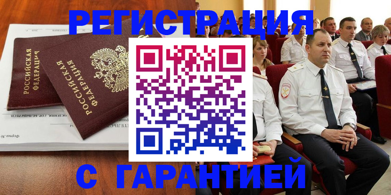 прописка от собственника в Каргате