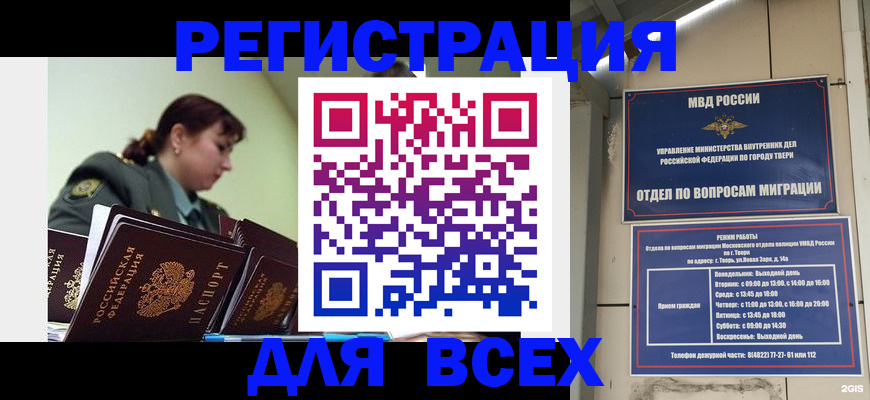 прописка для военкомата в Каргате